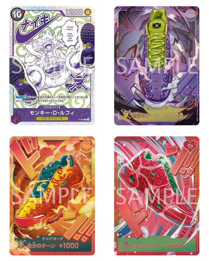 ONE PIECE Card Game Premium Card Collection – NIKE Collaboration Edition (JP)